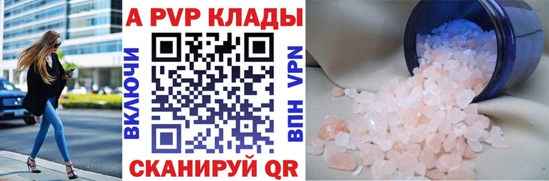 Купить закладки  Зеленодольск  Alpha PVP мука 