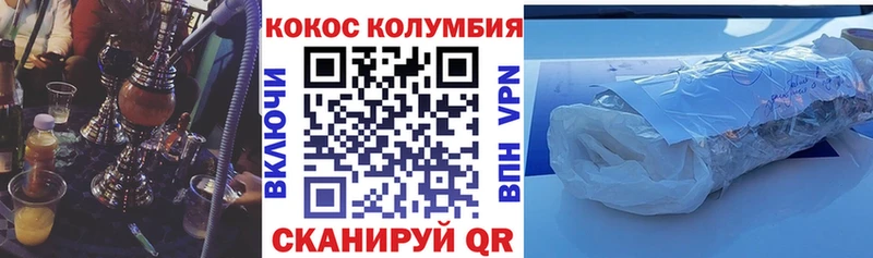 Купить Зеленодольск Кокаин FishScale