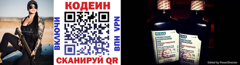 Купить закладки  Зеленодольск  Кодеин Purple Drank 