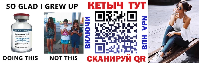 КЕТАМИН VHQ Купить где Зеленодольск