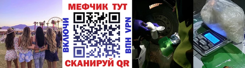 МЯУ-МЯУ кристаллы  Купить  Зеленодольск 