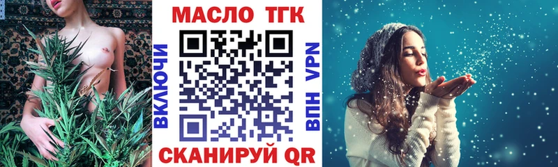 ТГК THC oil  Купить закладки  Зеленодольск 